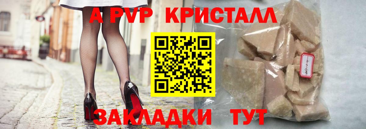 Alfa_PVP мука  Вход с VPN  A-PVP  Alpha-PVP крисы CK  Гусиноозёрск  Alpha PVP Crystall 