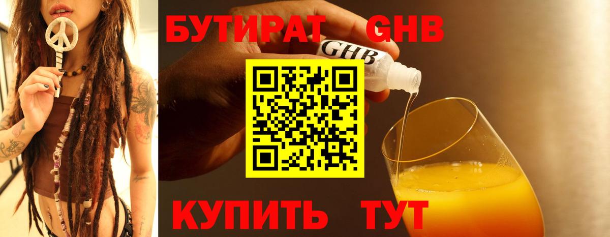 Гусиноозёрск  БУТИРАТ буратино  БУТИРАТ  Вход с VPN 