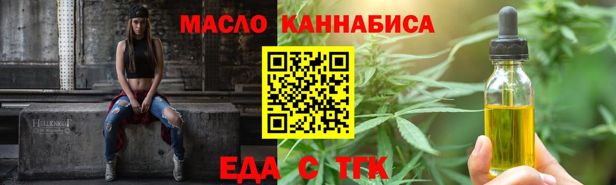 Canna-Cookies конопля Гусиноозёрск
