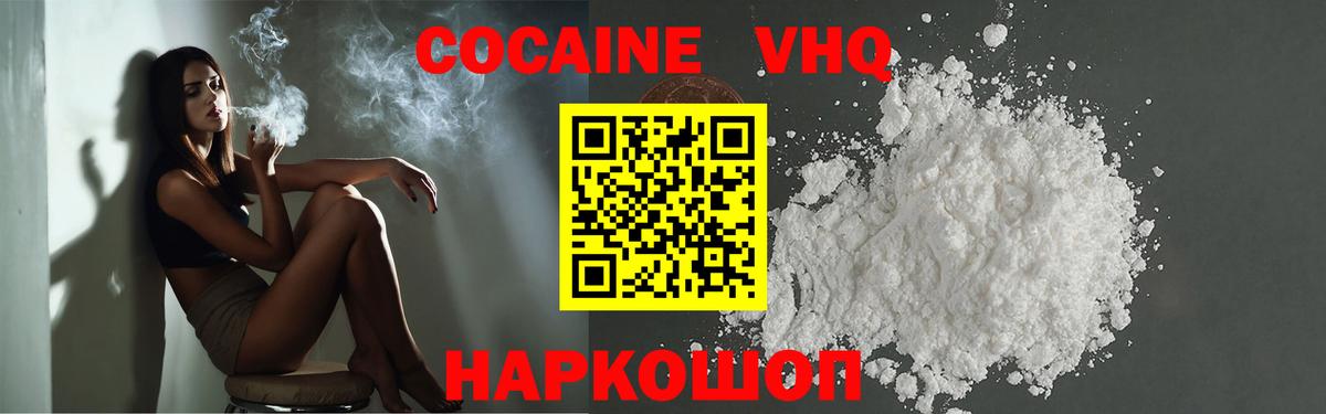 сколько стоит  Вход с VPN  Кокаин  КОКАИН Fish Scale  Гусиноозёрск  Кокаин Колумбийский 