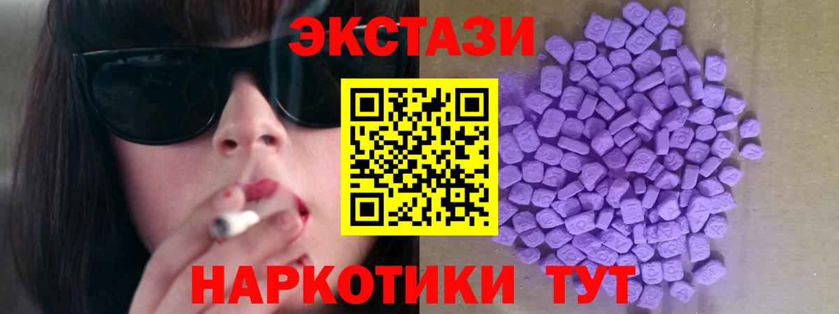 Экстази 280мг Гусиноозёрск