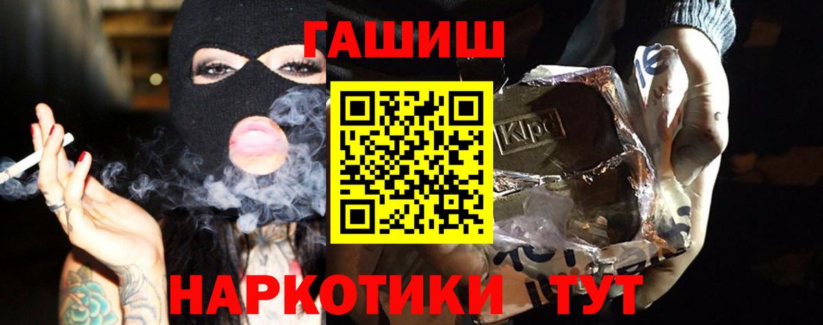 Гашиш  Вход с VPN  где найти наркотики  ГАШИШ индика сатива  Гусиноозёрск 