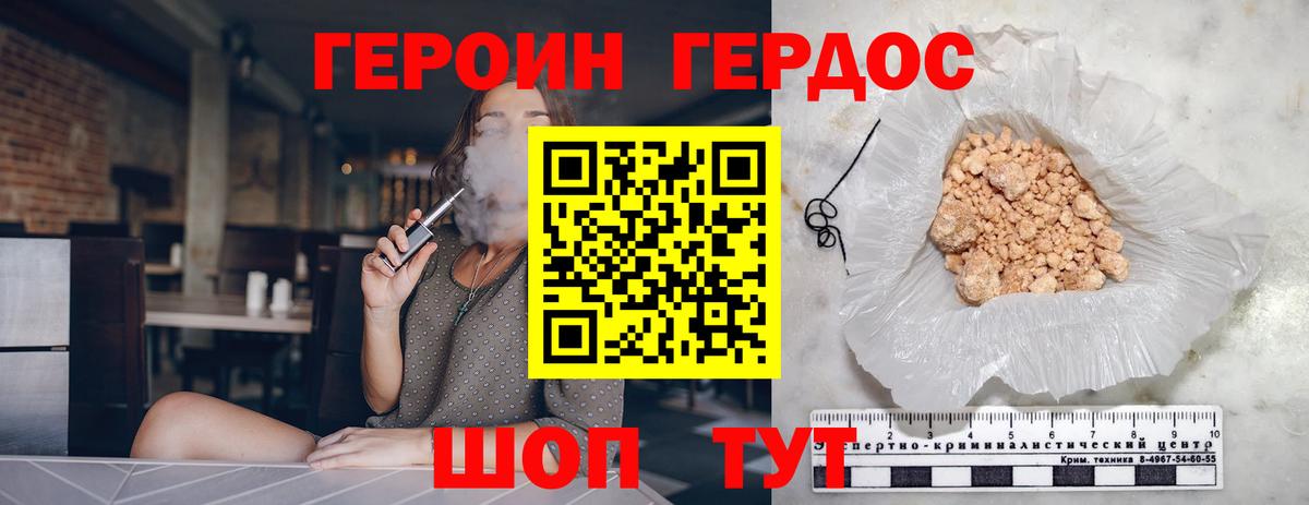 ГЕРОИН  Вход с VPN  Гусиноозёрск  Героин гречка 