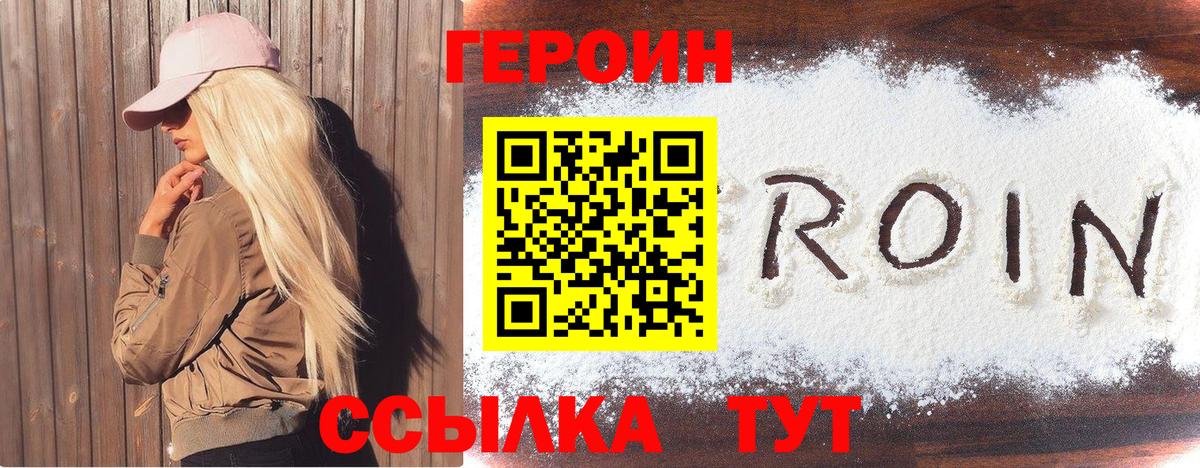 Героин афганец Гусиноозёрск