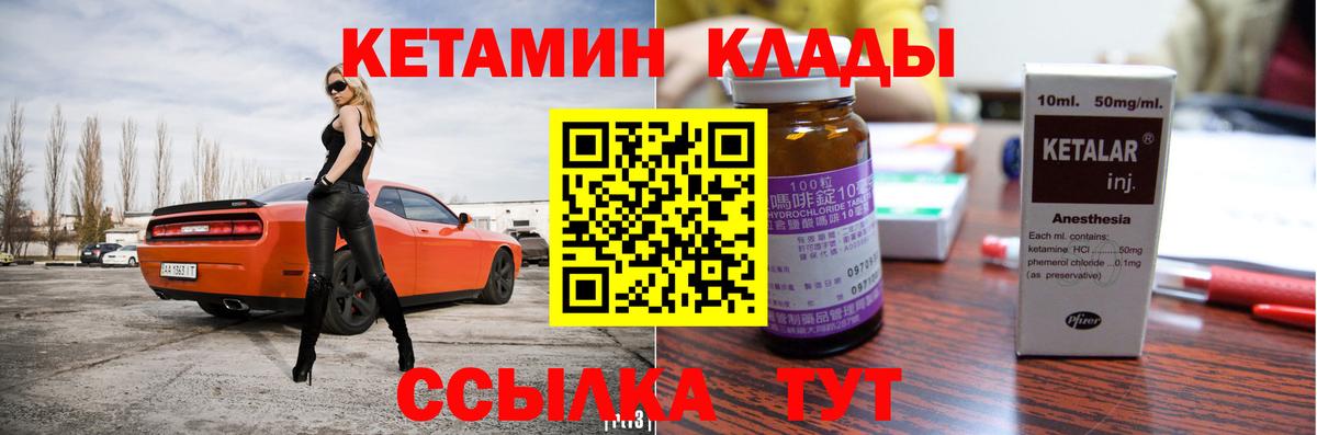 Кетамин ketamine  Вход с VPN  Гусиноозёрск 