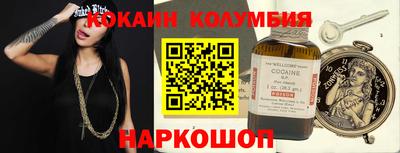 кокаин Лесосибирск