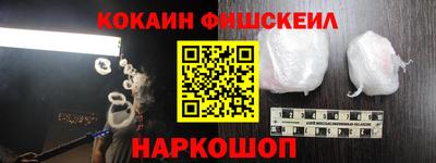 кокаин Лесосибирск
