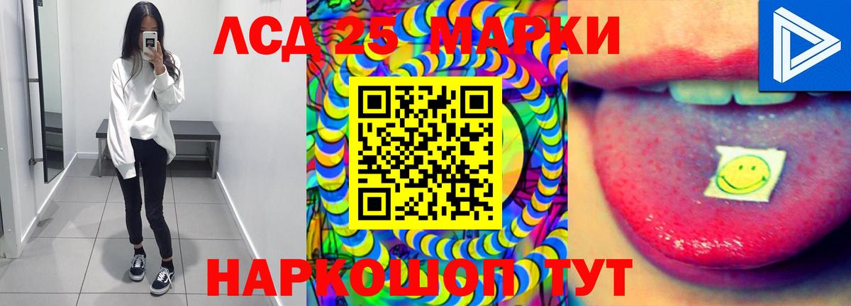 Гусиноозёрск  Лсд 25 экстази кислота  LSD-25 экстази ecstasy  kraken ССЫЛКА  Вход с VPN 
