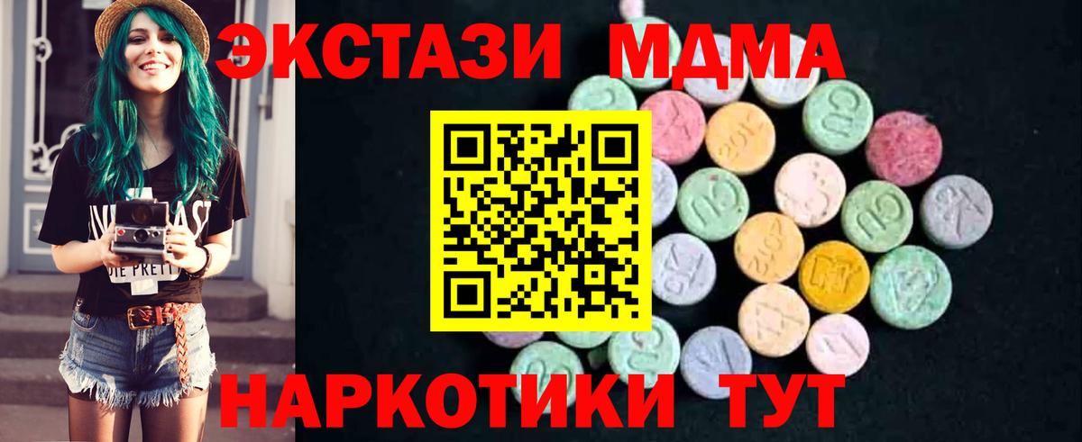 MDMA crystal Гусиноозёрск