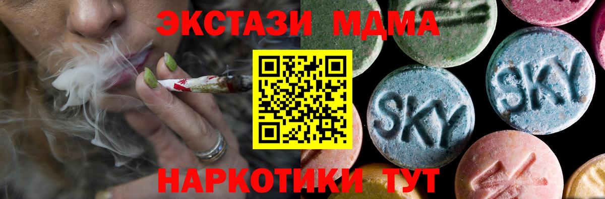 MDMA  Вход с VPN  МДМА VHQ  Гусиноозёрск  МДМА crystal 