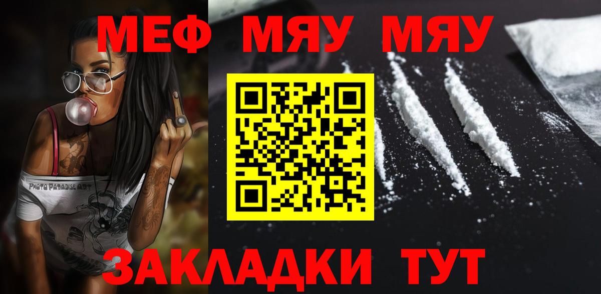 Гусиноозёрск  Мефедрон мяу мяу  Меф 4 MMC  даркнет сайт  Вход с VPN 