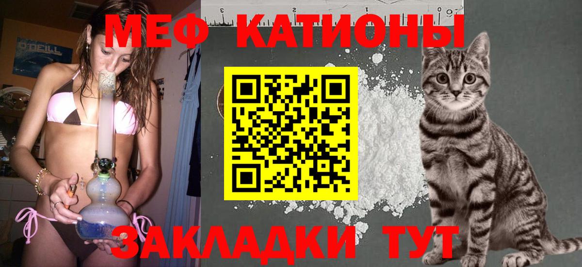 Меф мяу мяу мука Гусиноозёрск