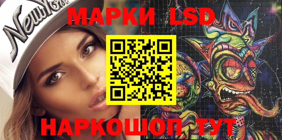 Марки 25I-NBOMe 1500мкг Гусиноозёрск