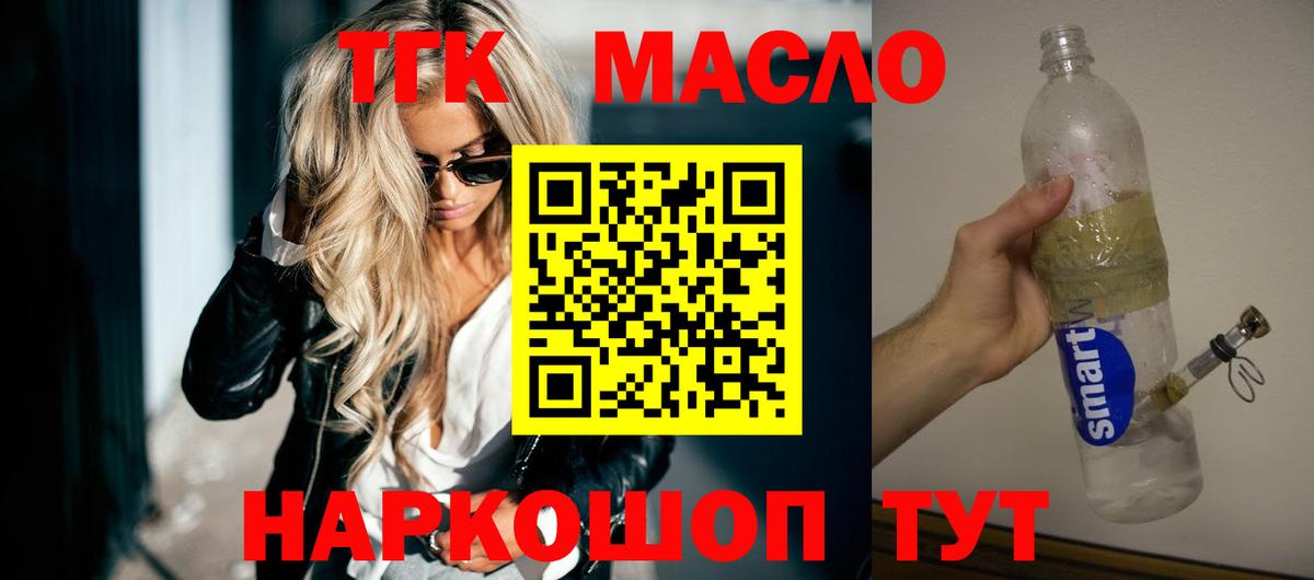 где найти наркотики  Дистиллят ТГК вейп с тгк  Вход с VPN  Дистиллят ТГК THC oil  Гусиноозёрск 